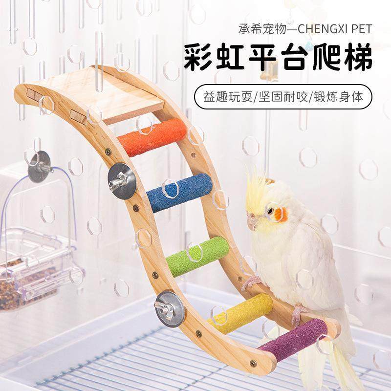 鸟笼彩虹爬梯配件鹦鹉鸟玩具磨砂云梯木梯虎皮站杆站棍秋千磨爪棒,宠物/宠物食品及用品,鸟玩具,淘宝优惠券,粉丝福利购,淘宝优惠卷