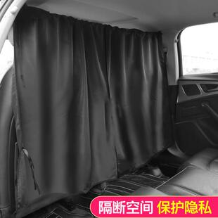 汽车前后排中间隔断帘车内空调隔挡帘越野商务车遮阳防窥隐私窗帘