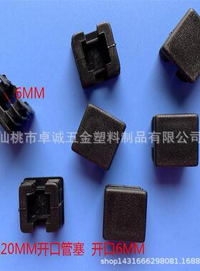 20*20塑料管塞堵头 塑料堵头 黑色塑料内堵塑料方管不锈内塞管塞