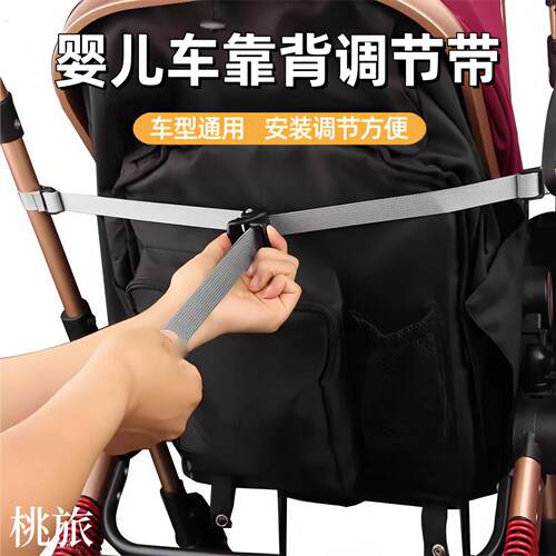 宝宝推车调节带娃娃车无极靠背调节带子婴儿伞车调整扣通用配件