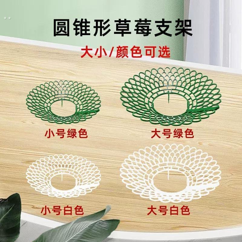 大号白色草莓种植支撑架 绿植果实防烂支撑托盘 园艺用可重复使用