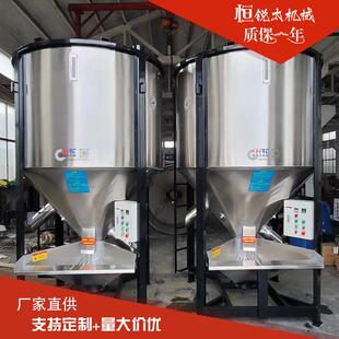 混合搅拌干燥机pvc塑料颗粒自动加热干燥机 500kg饲料食品立式