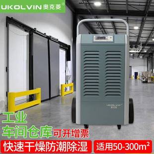 除濕機(jī)工業(yè)車間倉(cāng)庫(kù)地下室倉(cāng)儲(chǔ)防潮防霉干燥大容量抽濕使用
