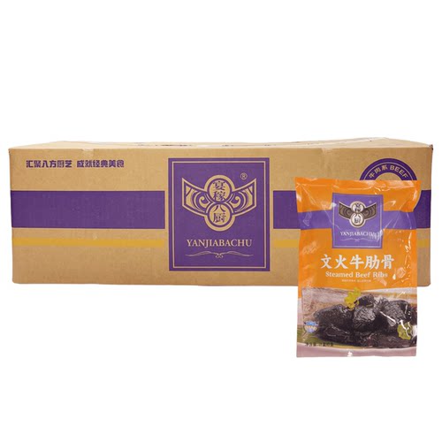 八厨文火牛肋骨卤制带骨牛肉粒