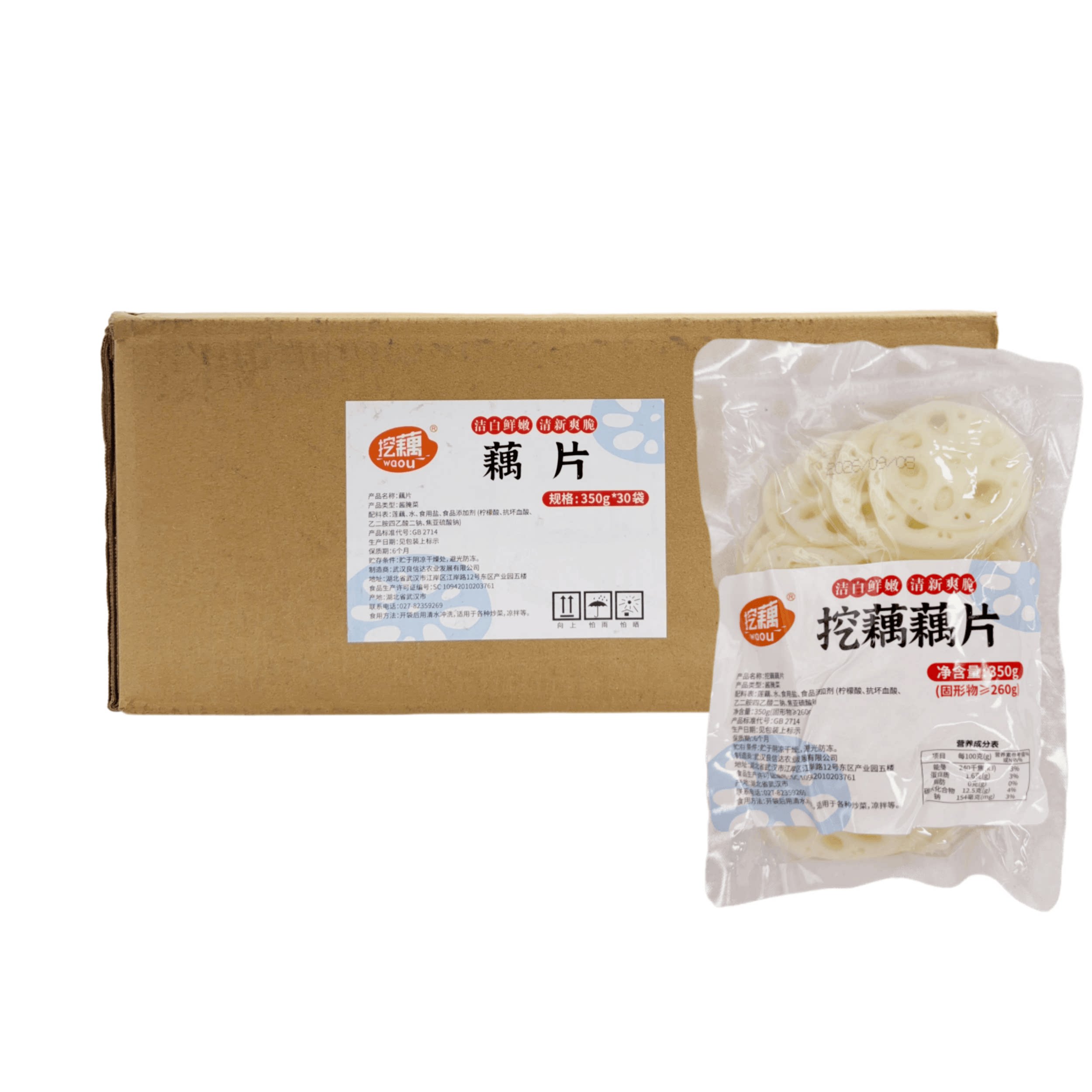 挖藕藕片新鲜莲藕切片清水藕片武汉莲藕半成品350g*30包整箱商用