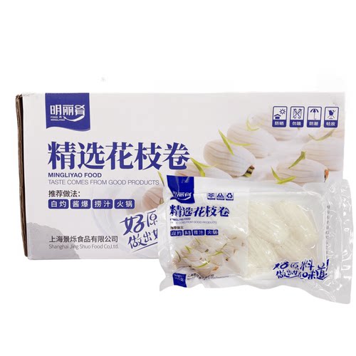 精选花枝卷冷冻半成品酒店特色菜