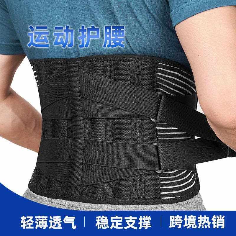 直销新款现货跨境运动护腰带腰间盘腰部护具带钢板腰椎固定带弹力,运动/瑜伽/健身/球迷用品,运动护腰,淘宝优惠券,粉丝福利购,淘宝优惠卷