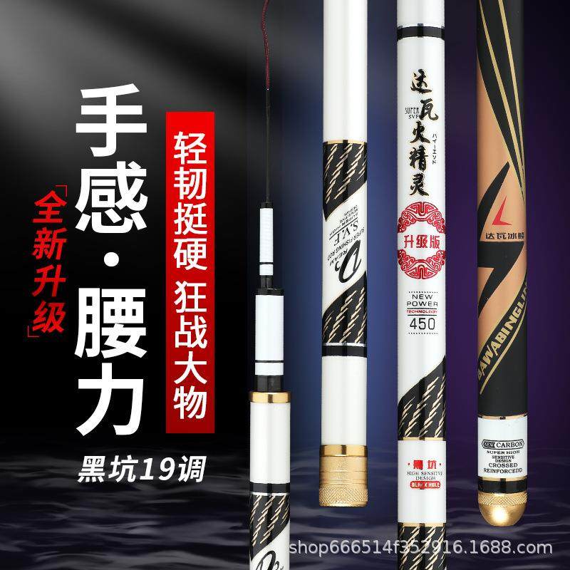 直销新款高碳大物竿5H6H轻硬19调轻量版巨物鱼竿长节竿钓鱼竿台钓,户外/登山/野营/旅行用品,溪流竿,淘宝优惠券,粉丝福利购,淘宝优惠卷