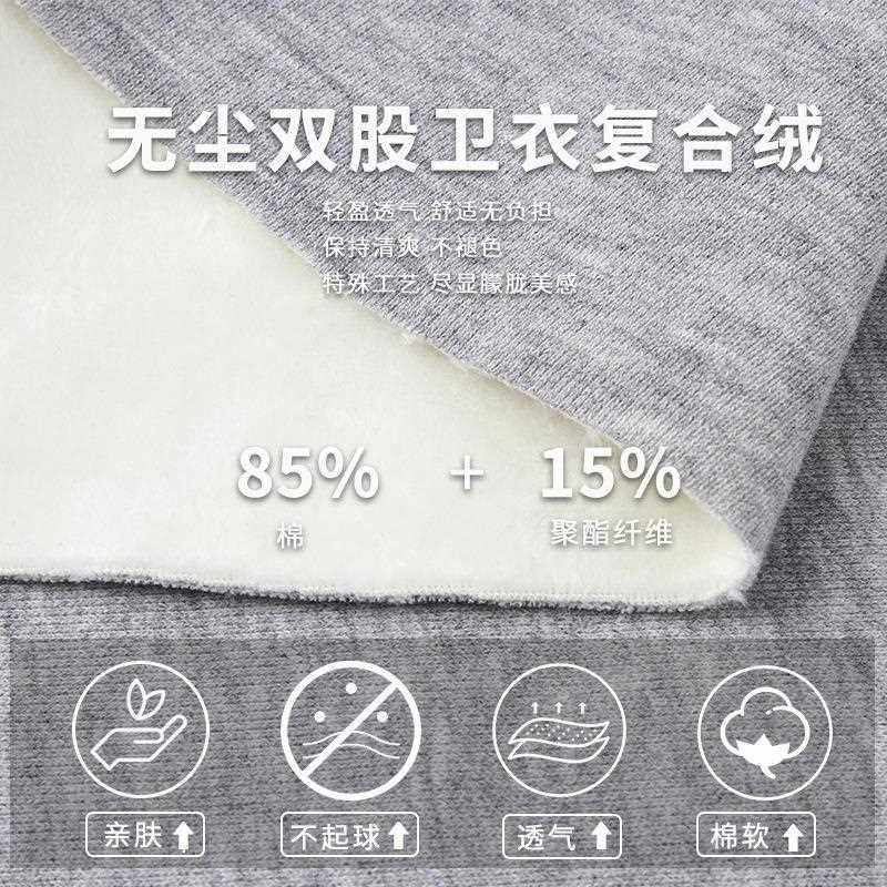 直销新款卫衣复合面料植绒布加厚银狐绒冬款绒面值供生产暖暖,纺织面料/辅料/配套,绒布,淘宝优惠券,粉丝福利购,淘宝优惠卷