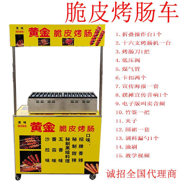 直销新款脆皮烤肠机器网红热狗肠黄金烤香肠烤肠小吃设备烤火腿肠
