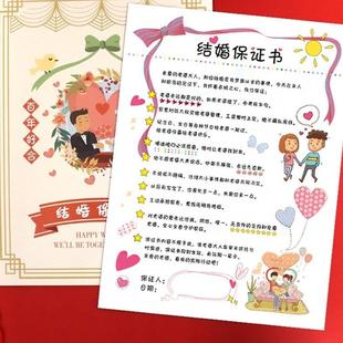 直销新款卡通游戏卡誓言书唇印卡整蛊绕口令结婚誓约口是心非伴娘