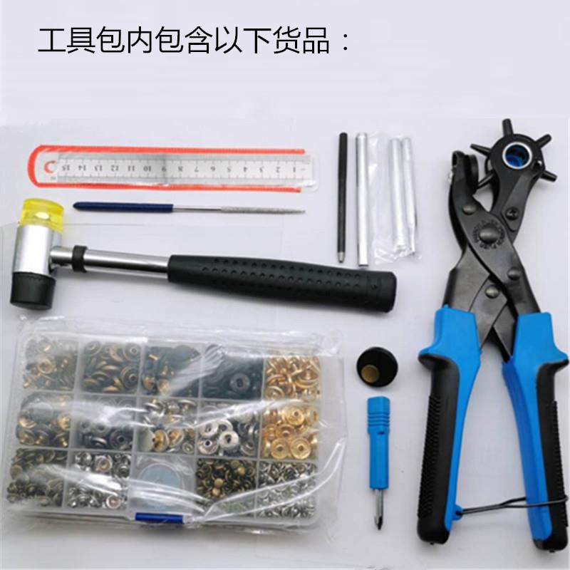 直销新款340套四合扣+铆钉含工具组合套装暗扣金属纽扣工具包供亚