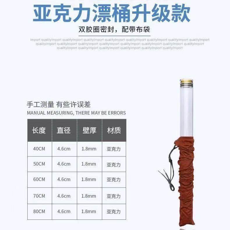 直销新款钓鱼漂管加厚鱼漂筒 透明浮漂漂筒 渔具漂桶垂钓用品,户外/登山/野营/旅行用品,浮漂,淘宝优惠券,粉丝福利购,淘宝优惠卷