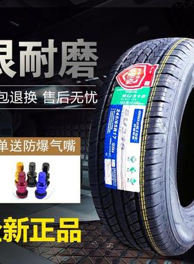22235/65轮胎245/70R17 110S皮卡雄师F22皮卡福迪探索者6揽福配套