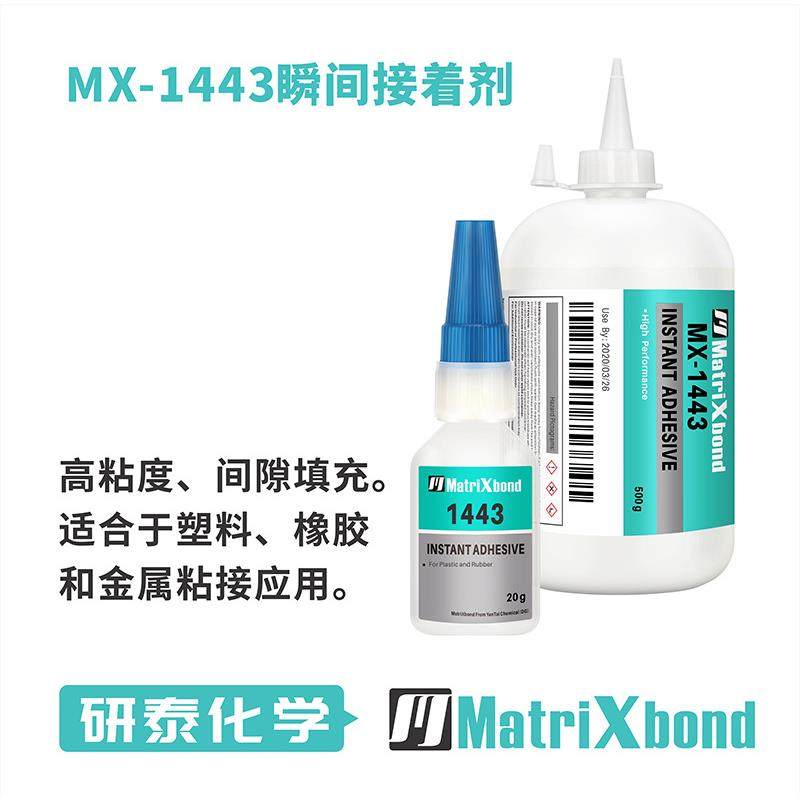 高粘度增稠瞬间胶 耐水抗冲击快干胶 PVC片材地毯拼接瞬间胶水