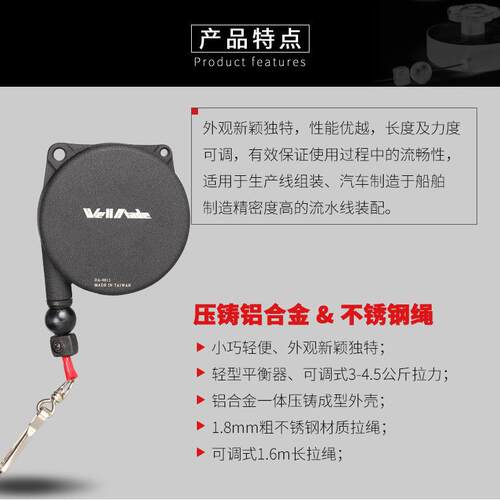 台湾崴德3-4.5kg拉力平衡器弹簧吊车自动化弹簧平衡器电批DA-0011