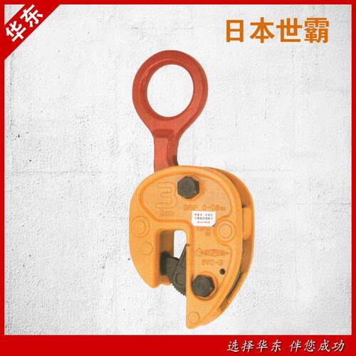 世霸 0.5T-5T日本世霸钢板钳 起重钳夹钳吊钩吊索具 竖吊钢板钳
