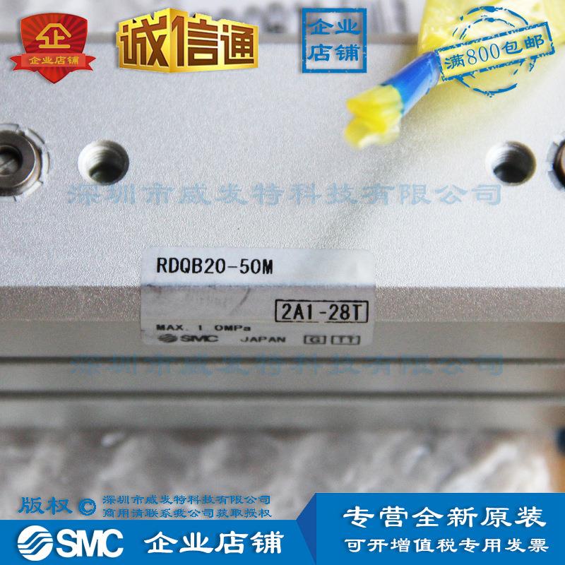 SMC RDQB20-50M 带气缓冲 薄型气缸 全新|订货15个工作日