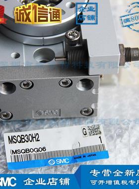SMC MSQB30H2摆台 带外部缓冲器|全新|现货|满额