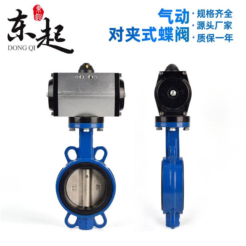 气动蝶阀 气动阀门D671对夹式蝶阀球墨304不锈钢板DN50 80 100 40