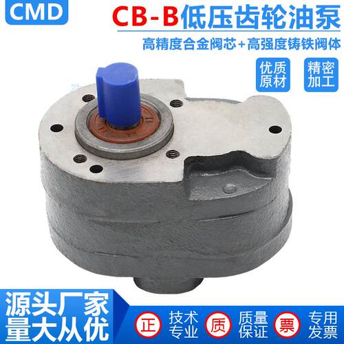 CB-B2.5 4 6 10 16液压小型齿轮泵机床专用电动泵单级卧式增压泵