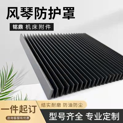 机床风琴防护罩阻燃分拣机防尘罩一字型防护帘升降台风琴防护罩