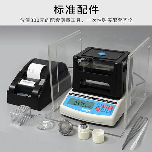 ASTM D297 五金制品密度仪密封条再生橡胶轮胎复合材料比重仪天平