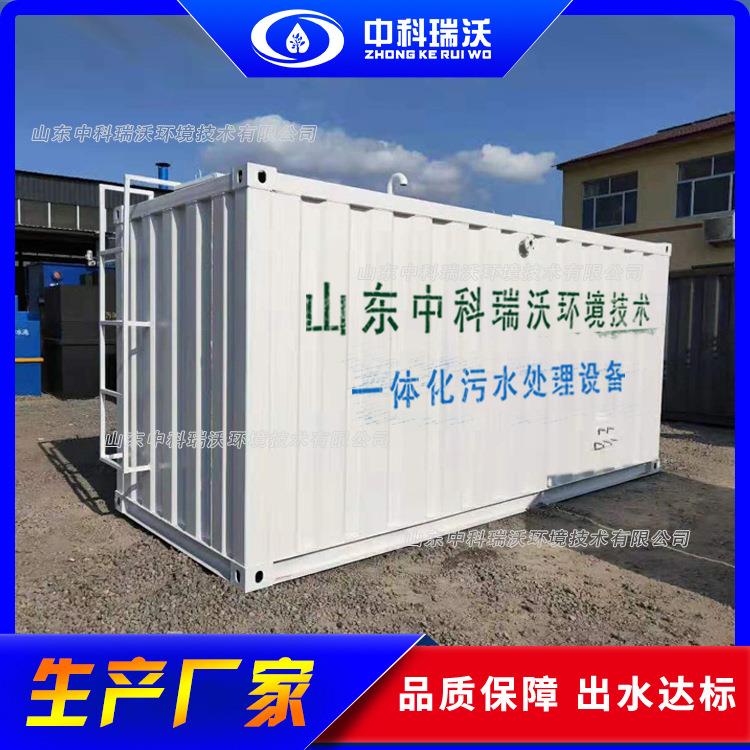 MBR地埋式一体化污水处理设备 布草洗涤污水餐具清洗废水处理设备