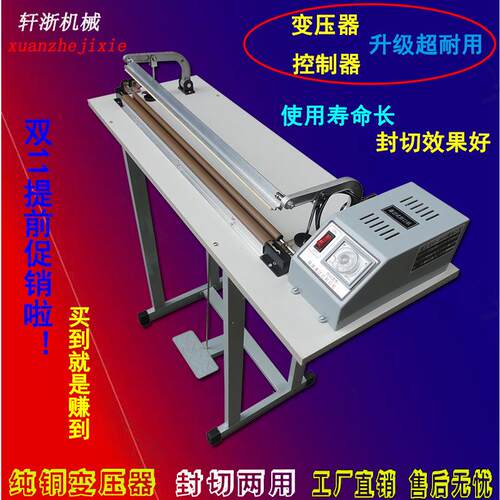 脚踏式封口机收缩膜封切机热封机SF型KF型通过式封膜机脚踩机