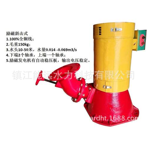 8kw励磁同步斜击式水轮机发电机组 水力发电机