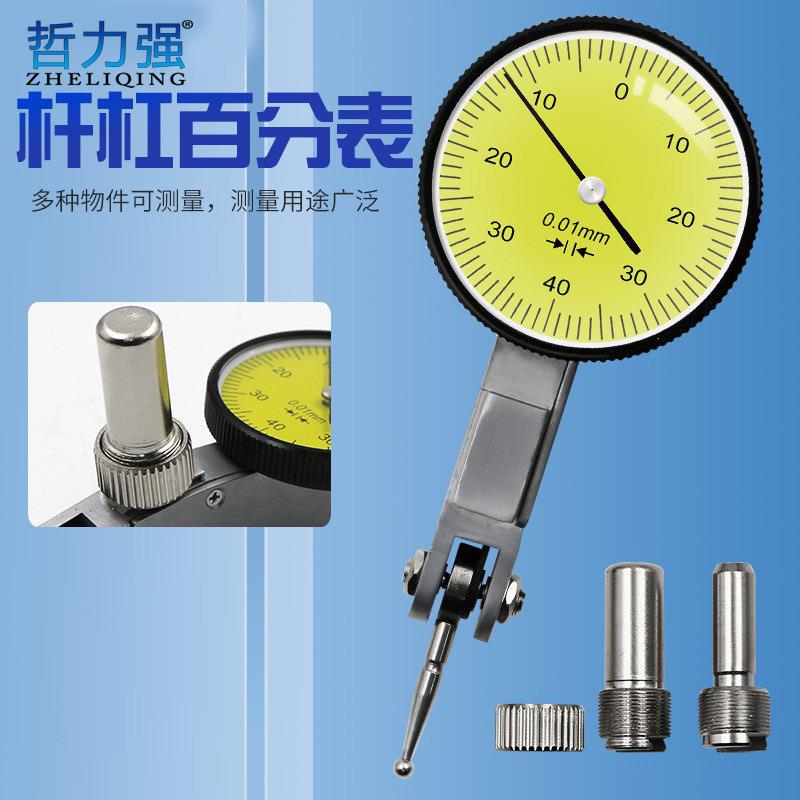 新款0-0.8mm杠杆表表座靠表 杠杆百分表小校表较表仔防震防水带耳