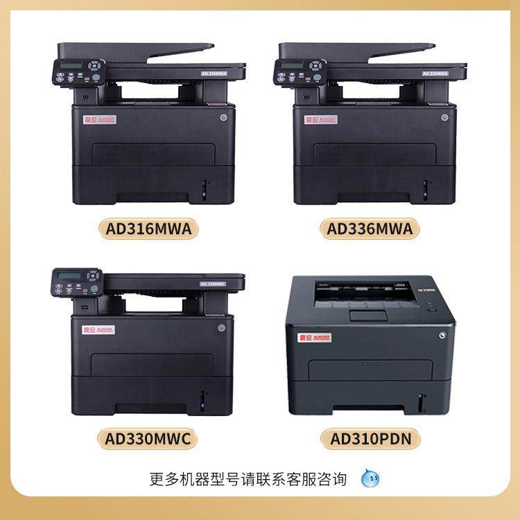 适用震旦AD316MWA粉盒ADDT-310硒鼓AD310PDN AD310MC打印机墨盒