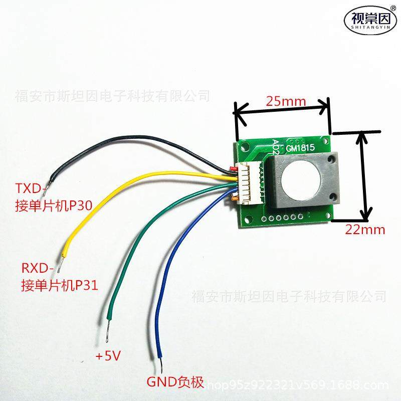 ZE08-CH2O甲醛传感器有害气体空气质量单片机模块监测新房污染物