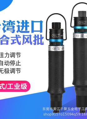 全自动风批ML-T20 T30 T35 T38 T40 T45T48T50T60PB/LB风批气动螺