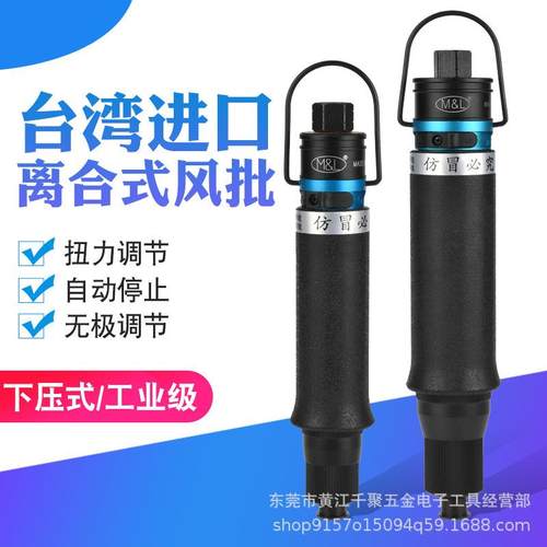 全自动风批ML-T20 T30 T35 T38 T40 T45T48T50T60PB/LB风批气动螺