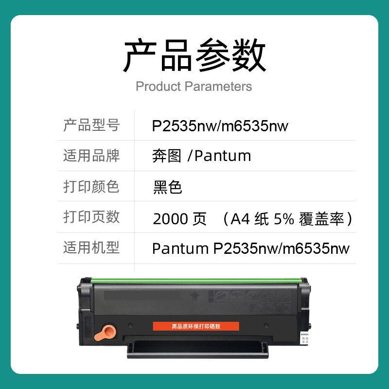 适用奔图PD-666硒鼓Pantum m6535nw P2535NW黑白打印机粉盒墨粉