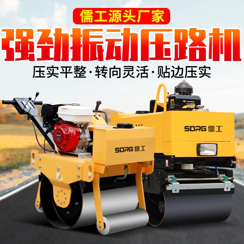 全液压座驾式压路机 单双钢手扶小型压路机厂家多种型号价格优惠