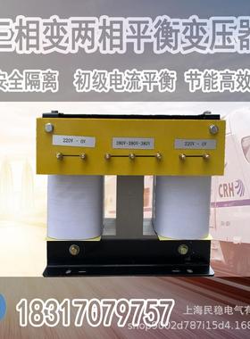 斯考特Scott变压器三相变两相牵引变压器李布兰克变压器Leblanc