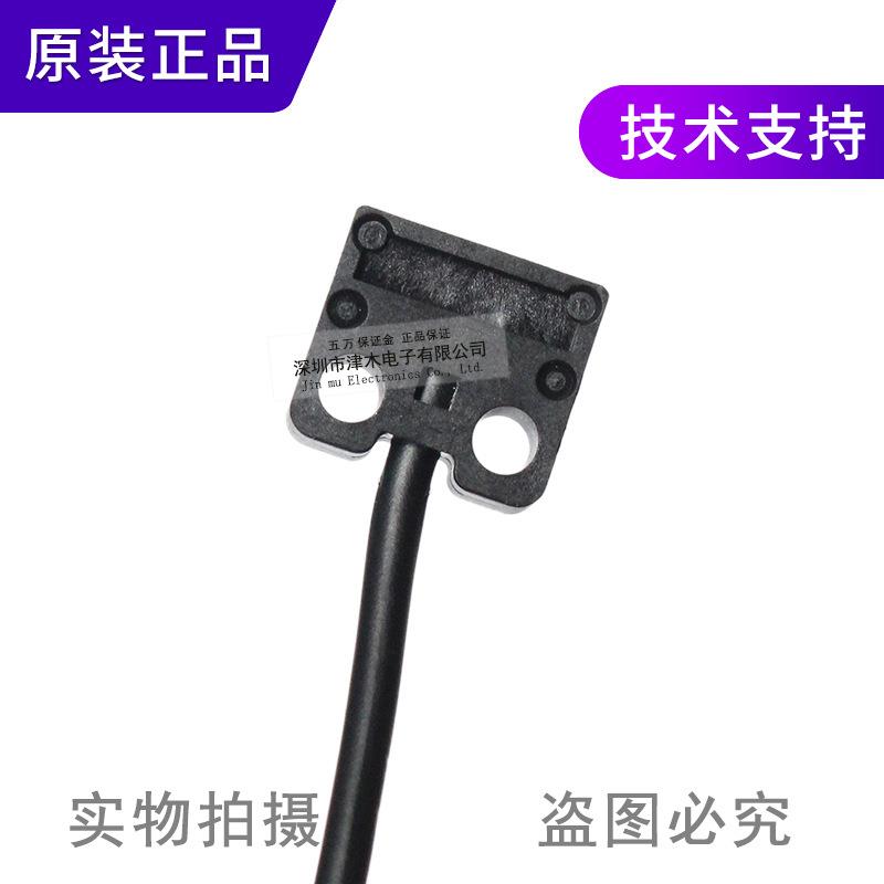 松下原装正品PM-L25-P槽型电眼光电传感器PNP正极输出带线