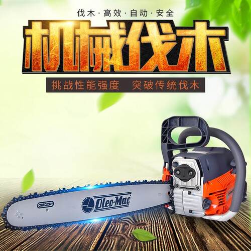 原装欧玛GS560 油锯汽油伐木锯20英寸大功率园林专业伐木锯油链锯