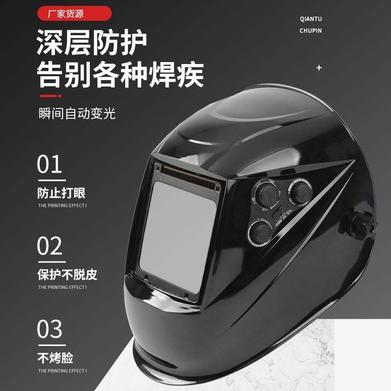 真彩自动变光电焊面罩头戴式氩弧焊工专用超大屏双液晶防护焊帽