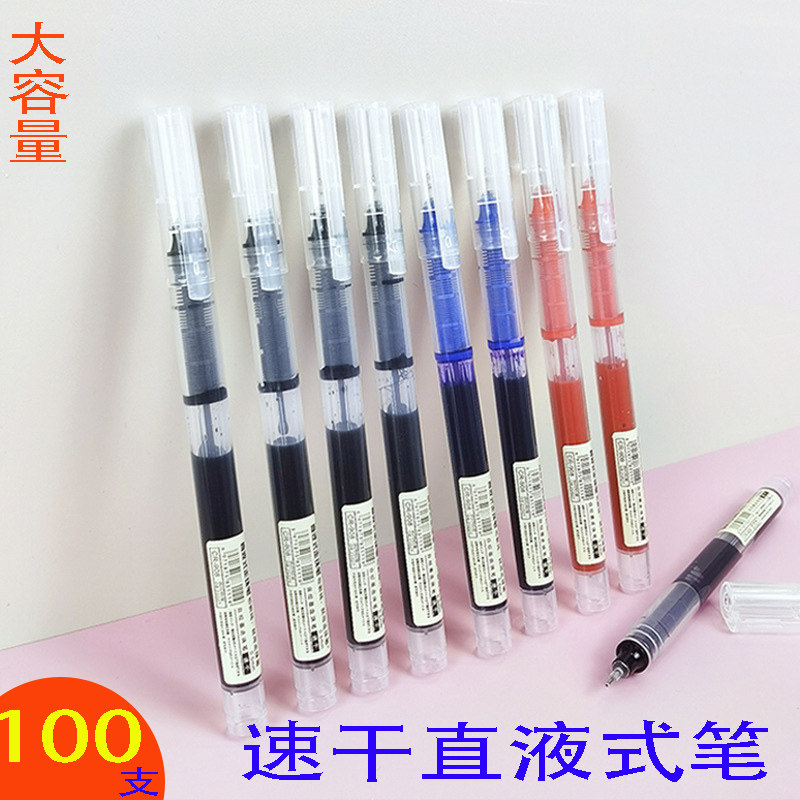 直液式走珠笔0.5mm中性笔