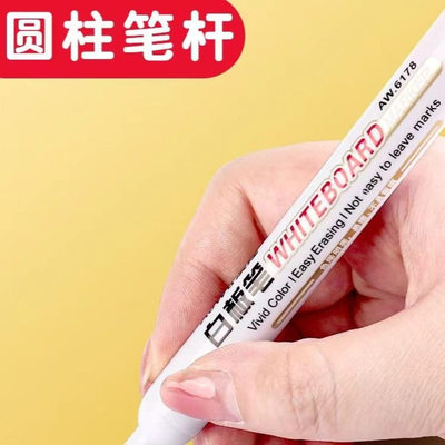 白板笔白板笔可擦水彩笔水性黑色儿童彩色红色蓝色黑板笔画板笔