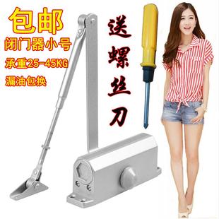 缓冲闭门器家用液压90度定位或不定位自动关门器门弹簧小号45KG