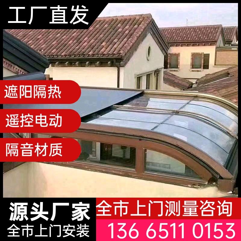 户外阳光房铝合金遮阳帘玻璃房遮阳顶帘电动伸缩天幕智能隔热卷帘