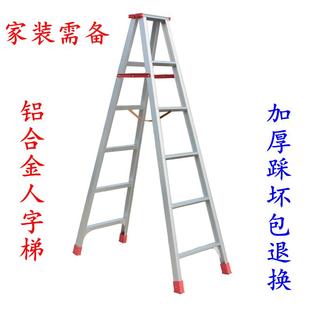 梯子 1.5米2米2.5米人字梯铝合金梯子家用折叠梯工程楼梯加厚家装