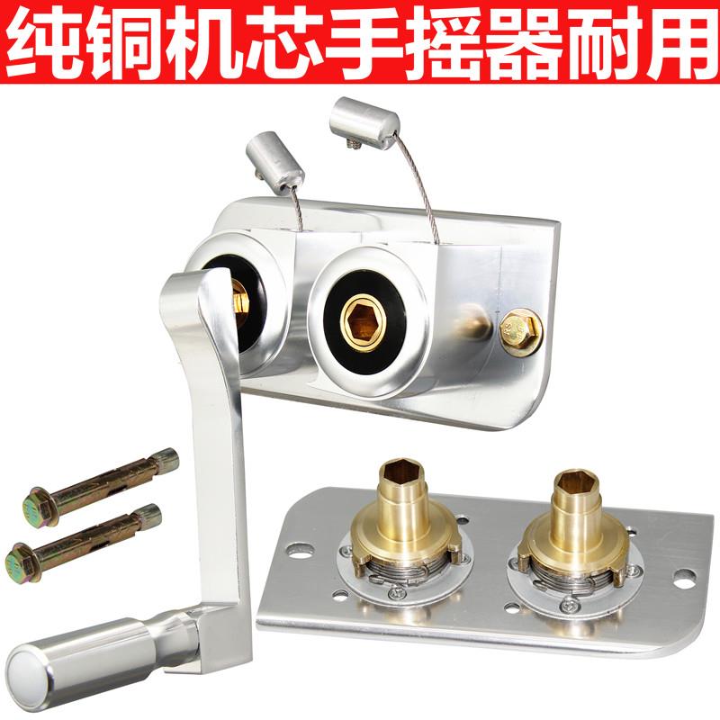 纯铜机芯手摇器配件通用免打孔阳台升降晒衣架双杆手摇器手动摇把