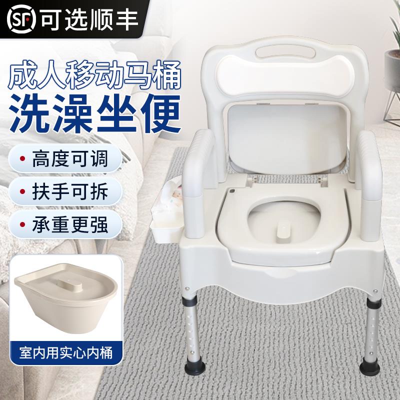 老年人马桶坐便器可移动孕妇座便家用结实椅子便携式床边卧室防臭