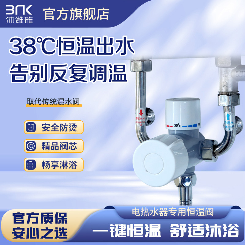 电热水器恒温阀小厨宝明装智能自动调温u型混合阀混水阀淋浴龙头