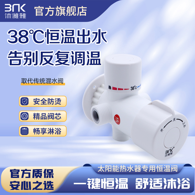 恒温阀明装智能家用混水阀太阳能热水器专用冷热水调温器龙头花洒